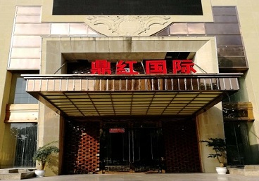 安庆商务KTV真空哪家最开放-鼎红国际KTV消费价格玩乐点评